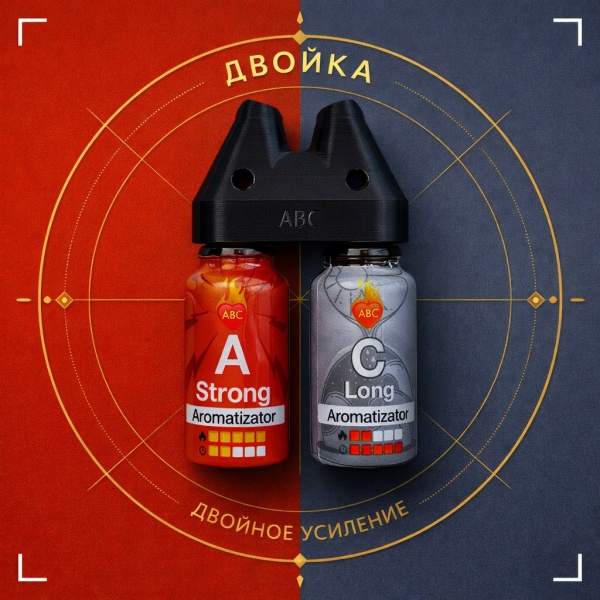 Купить Набор Двойка Сильный А15 мл + Долгий Ц 15 мл с Сильный и долгий эффектом действия, в Иркутске, цена: 2 650 ₽
