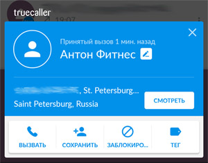 определение абонента при звонке определение абонента при звонке