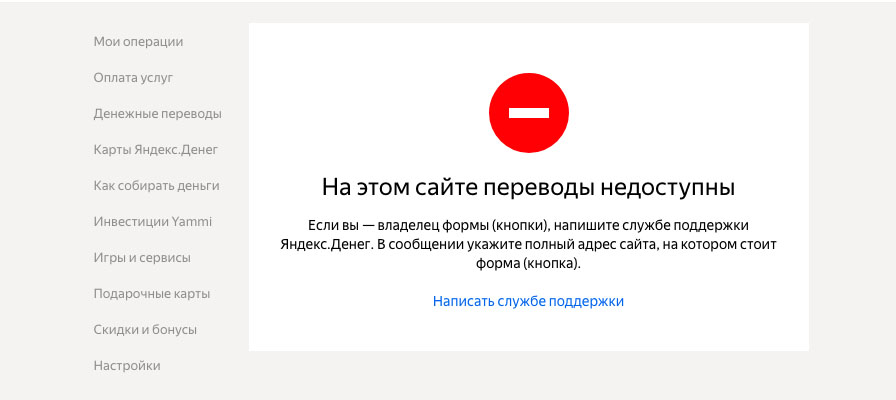 Яндекс блокирует кошелек. Яндекс блокирует кошелек.