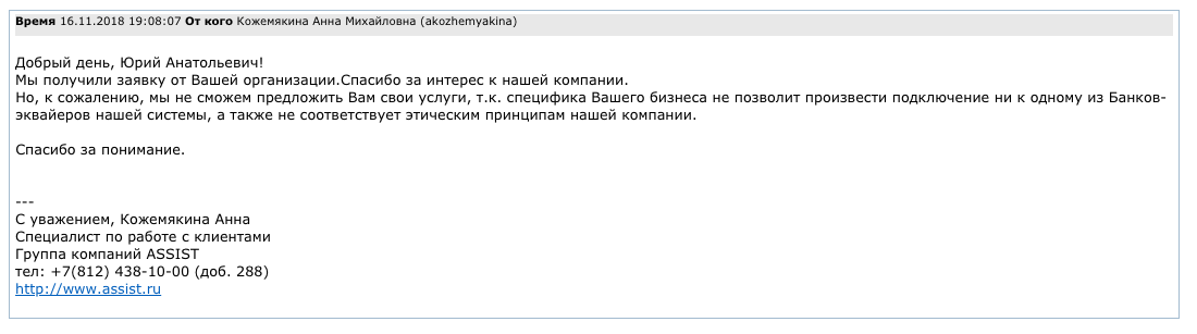 Отказ в интернет эквайринге Отказ в интернет эквайринге