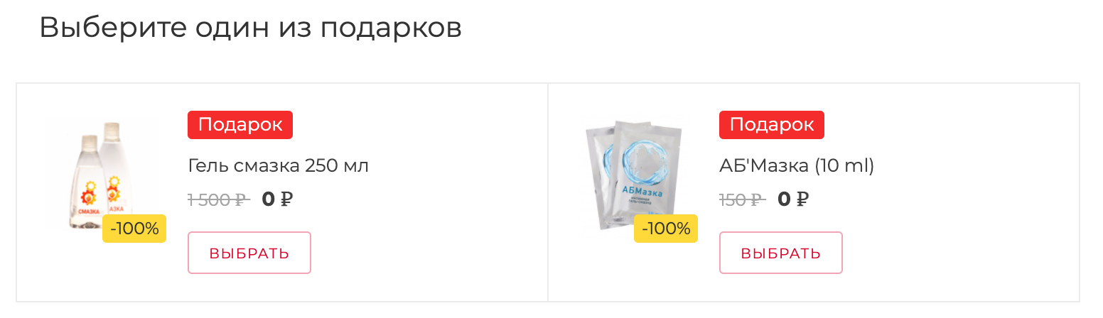 подарок смазка в Иркутске подарок смазка в Иркутске