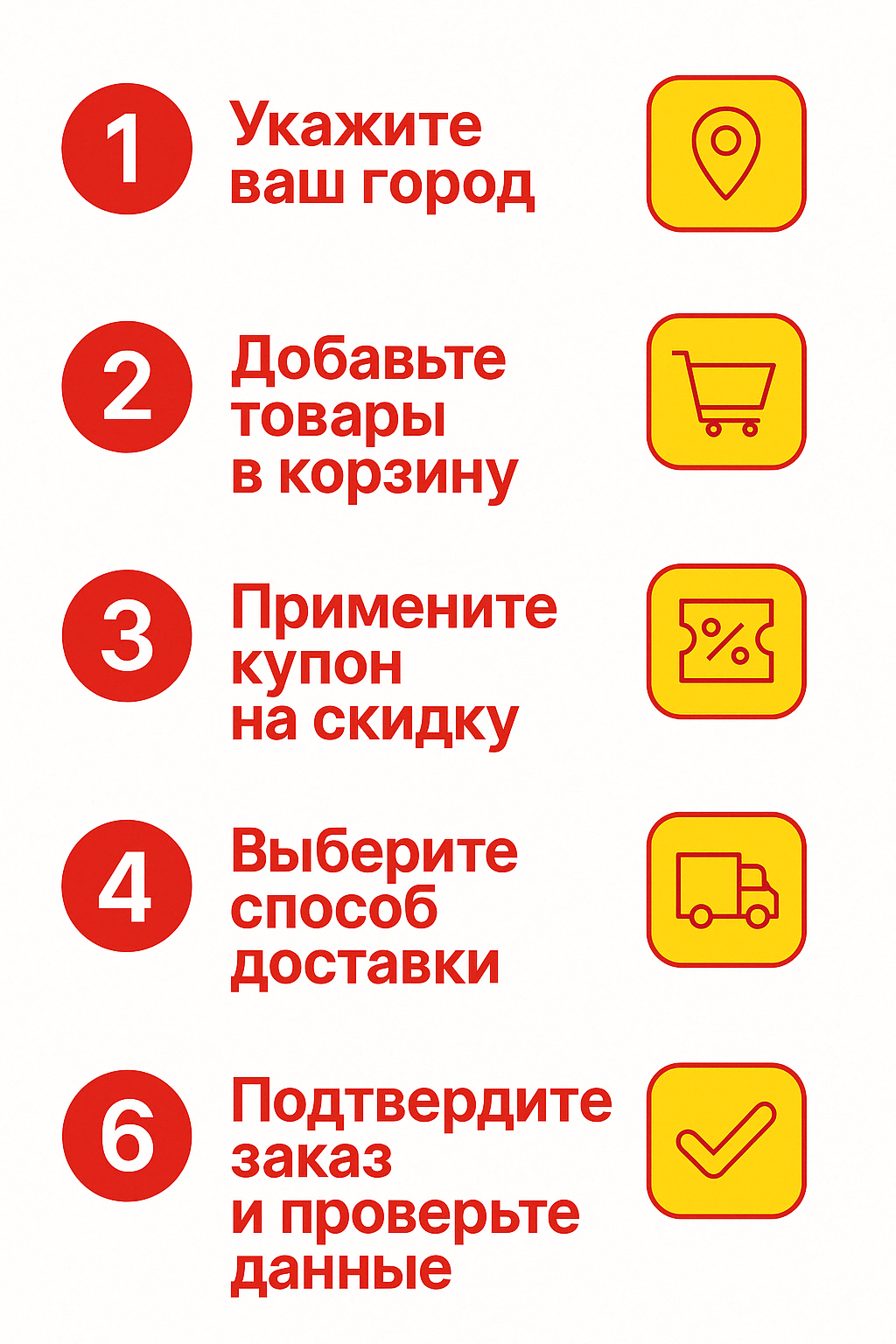 Как заказать попперсы на сайте по этапам в Иркутске